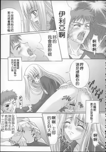 Page 39 of euphoria II ~Mahou Tsukai no Yoru~ + ALLIANCE - preview thumbnail