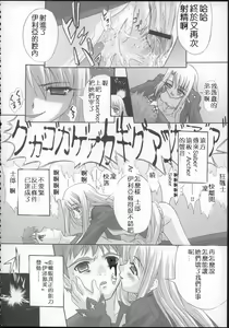 Page 44 of euphoria II ~Mahou Tsukai no Yoru~ + ALLIANCE - preview thumbnail