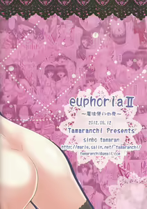Page 45 of euphoria II ~Mahou Tsukai no Yoru~ + ALLIANCE - preview thumbnail