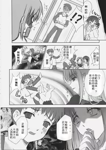 Page 47 of euphoria II ~Mahou Tsukai no Yoru~ + ALLIANCE - preview thumbnail