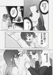Page 48 of euphoria II ~Mahou Tsukai no Yoru~ + ALLIANCE - preview thumbnail