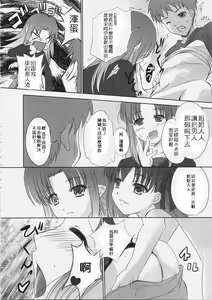 Page 53 of euphoria II ~Mahou Tsukai no Yoru~ + ALLIANCE - preview thumbnail