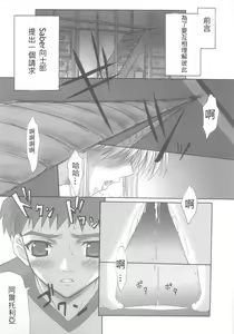 Page 76 of euphoria II ~Mahou Tsukai no Yoru~ + ALLIANCE - preview thumbnail