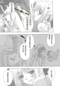 Page 78 of euphoria II ~Mahou Tsukai no Yoru~ + ALLIANCE - preview thumbnail