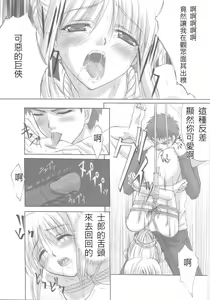 Page 82 of euphoria II ~Mahou Tsukai no Yoru~ + ALLIANCE - preview thumbnail