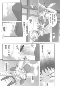 Page 83 of euphoria II ~Mahou Tsukai no Yoru~ + ALLIANCE - preview thumbnail