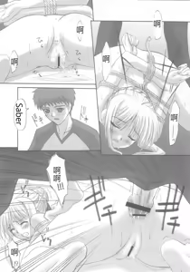Page 85 of euphoria II ~Mahou Tsukai no Yoru~ + ALLIANCE - preview thumbnail