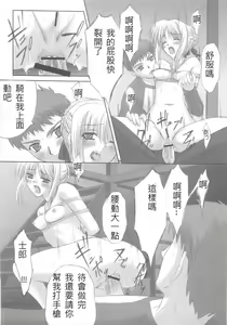 Page 88 of euphoria II ~Mahou Tsukai no Yoru~ + ALLIANCE - preview thumbnail