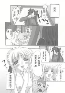 Page 91 of euphoria II ~Mahou Tsukai no Yoru~ + ALLIANCE - preview thumbnail