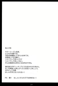 Page 20 of Ranma no Mama de ~Intou Shugyou Hen~ - preview thumbnail