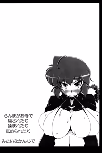 Page 23 of Ranma no Mama de ~Intou Shugyou Hen~ - preview thumbnail