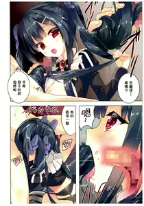 Page 8 of Secret garden - preview thumbnail