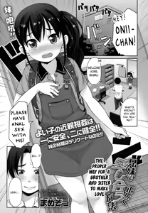 Kyoudai de Tadashiku Aishiau Houhou | The Proper Way for a Brother and Sister to Make Love — hentai manga cover on Fhentai