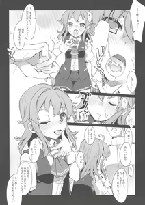 Page 15 of Yonku Blowjo-bu - preview thumbnail