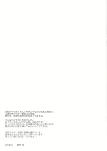 Page 16 of Yonku Blowjo-bu - preview thumbnail