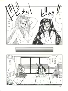 Page 11 of PLUS-Y Vol.8 - preview thumbnail