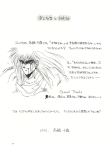 Page 12 of PLUS-Y Vol.8 - preview thumbnail