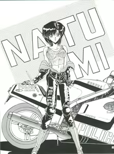 Page 14 of PLUS-Y Vol.8 - preview thumbnail