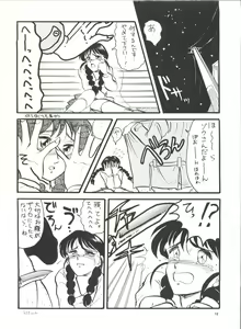 Page 17 of PLUS-Y Vol.8 - preview thumbnail