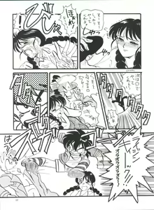 Page 18 of PLUS-Y Vol.8 - preview thumbnail