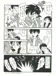 Page 19 of PLUS-Y Vol.8 - preview thumbnail