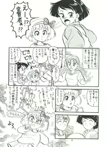 Page 20 of PLUS-Y Vol.8 - preview thumbnail