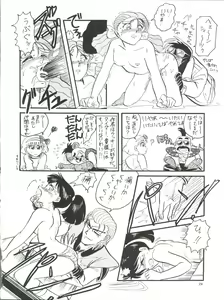 Page 25 of PLUS-Y Vol.8 - preview thumbnail