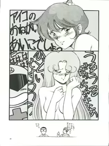 Page 32 of PLUS-Y Vol.8 - preview thumbnail