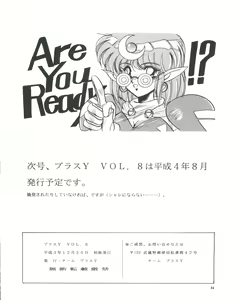 Page 35 of PLUS-Y Vol.8 - preview thumbnail