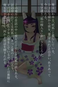 Page 2 of Loli Babaa Okitsune-sama to Amaamax. - preview thumbnail