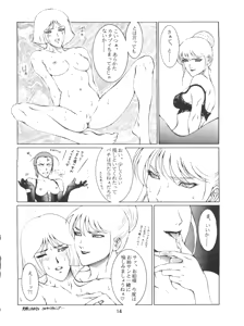Page 15 of 電撃犬王 - preview thumbnail