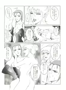 Page 19 of 電撃犬王 - preview thumbnail