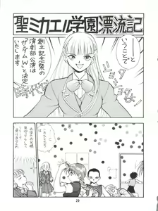 Page 30 of 電撃犬王 - preview thumbnail