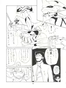 Page 62 of 電撃犬王 - preview thumbnail