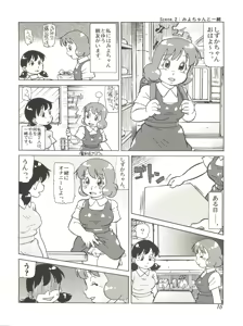 Page 15 of COUNTER DORA SHIZUKA & KAKUGARI GUARDIAN - preview thumbnail