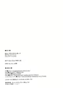 Page 20 of Reiju no Saeta Tsukaikata - preview thumbnail