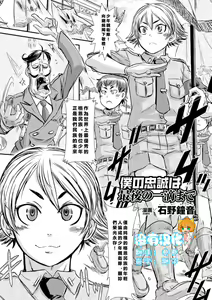 Boku no Chuusei wa Saigo no Itteki | Loyal to the Last Drop — hentai manga cover on Fhentai