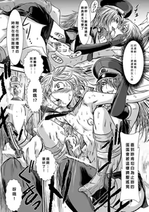 Page 12 of Boku no Chuusei wa Saigo no Itteki | Loyal to the Last Drop - preview thumbnail
