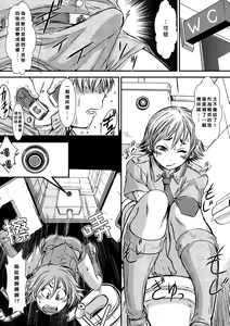 Page 5 of Boku no Chuusei wa Saigo no Itteki | Loyal to the Last Drop - preview thumbnail