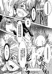 Page 10 of Boku no Chuusei wa Saigo no Itteki | Loyal to the Last Drop - preview thumbnail