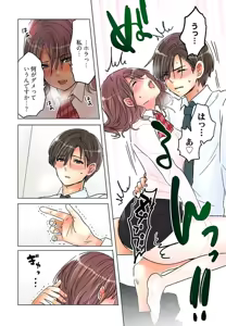 Page 103 of Desk no Shita de, Ai o Sakebu ~Aimai de Ibitsu na Futari~ 2 - preview thumbnail