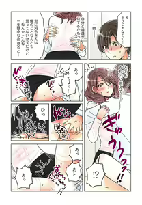 Page 105 of Desk no Shita de, Ai o Sakebu ~Aimai de Ibitsu na Futari~ 2 - preview thumbnail