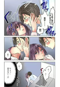 Page 118 of Desk no Shita de, Ai o Sakebu ~Aimai de Ibitsu na Futari~ 2 - preview thumbnail