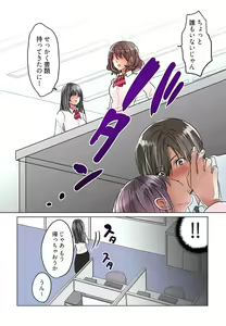 Page 119 of Desk no Shita de, Ai o Sakebu ~Aimai de Ibitsu na Futari~ 2 - preview thumbnail