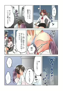Page 120 of Desk no Shita de, Ai o Sakebu ~Aimai de Ibitsu na Futari~ 2 - preview thumbnail