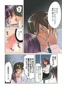 Page 121 of Desk no Shita de, Ai o Sakebu ~Aimai de Ibitsu na Futari~ 2 - preview thumbnail