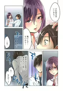 Page 134 of Desk no Shita de, Ai o Sakebu ~Aimai de Ibitsu na Futari~ 2 - preview thumbnail