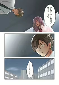 Page 136 of Desk no Shita de, Ai o Sakebu ~Aimai de Ibitsu na Futari~ 2 - preview thumbnail