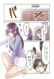 Page 16 of Desk no Shita de, Ai o Sakebu ~Aimai de Ibitsu na Futari~ 2 - preview thumbnail
