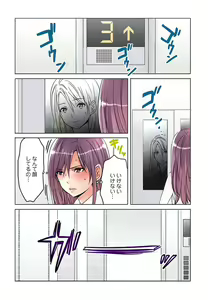 Page 72 of Desk no Shita de, Ai o Sakebu ~Aimai de Ibitsu na Futari~ 2 - preview thumbnail